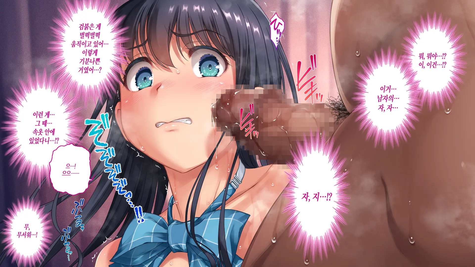 Tsugunawasare Kanojo Ga, Subete O Ushinau Hi.